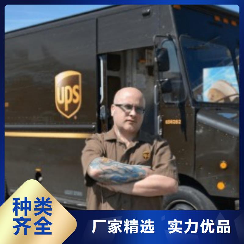 株洲ups快递费用