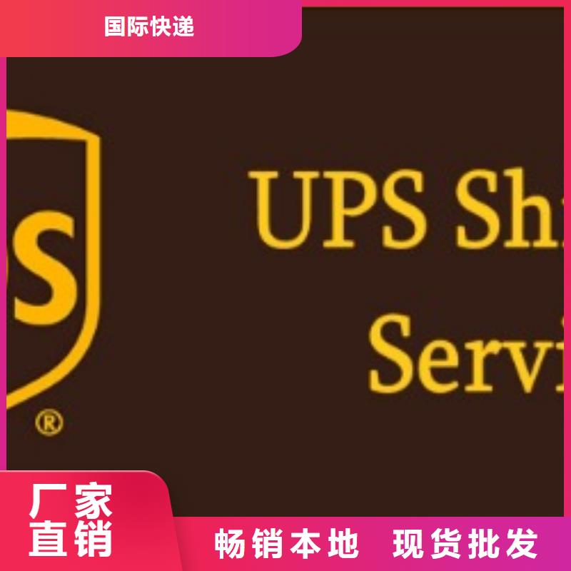 揭阳ups快递DHL国际快递返程车物流