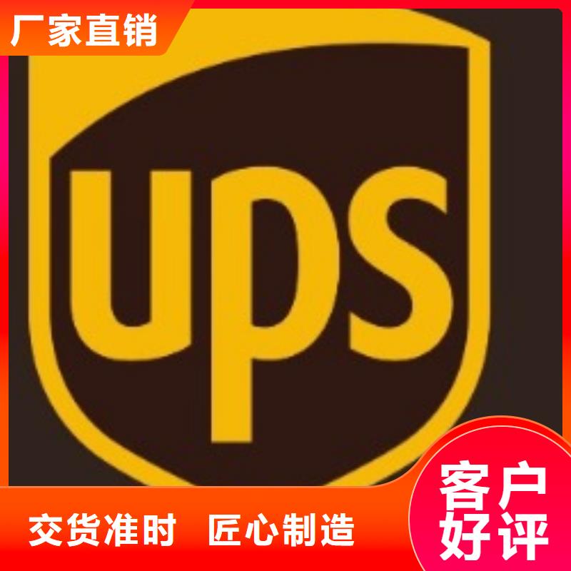 绍兴ups快递 fedex快递零担运输