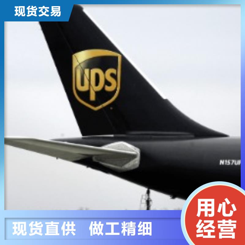 咸阳ups物流电话