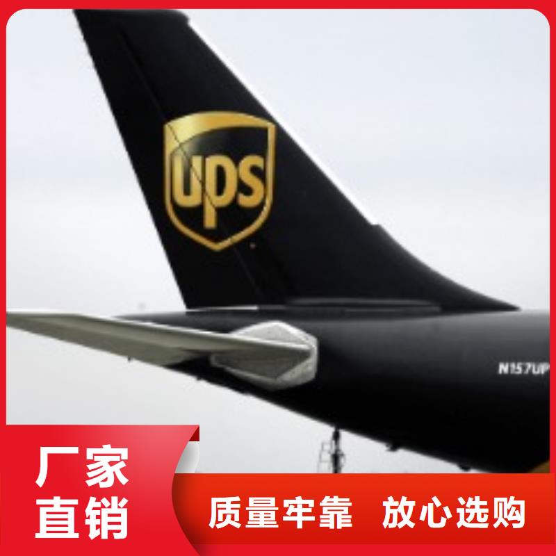 齐齐哈尔ups快递【【WE双清物流包税】】不受天气影响