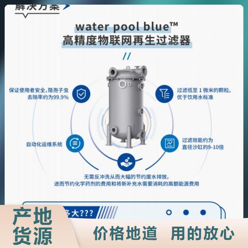 采购《水浦蓝》珍珠岩循环再生水处理器可再生设备厂家