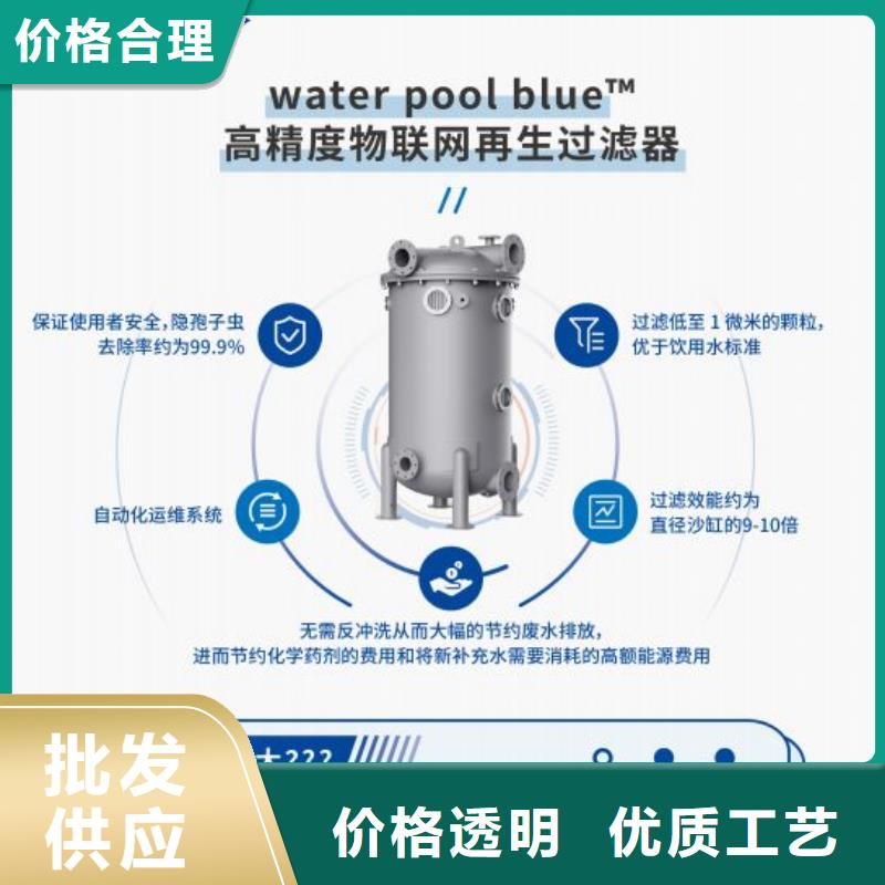专业生产团队【水浦蓝】水乐园循环再生介质滤缸