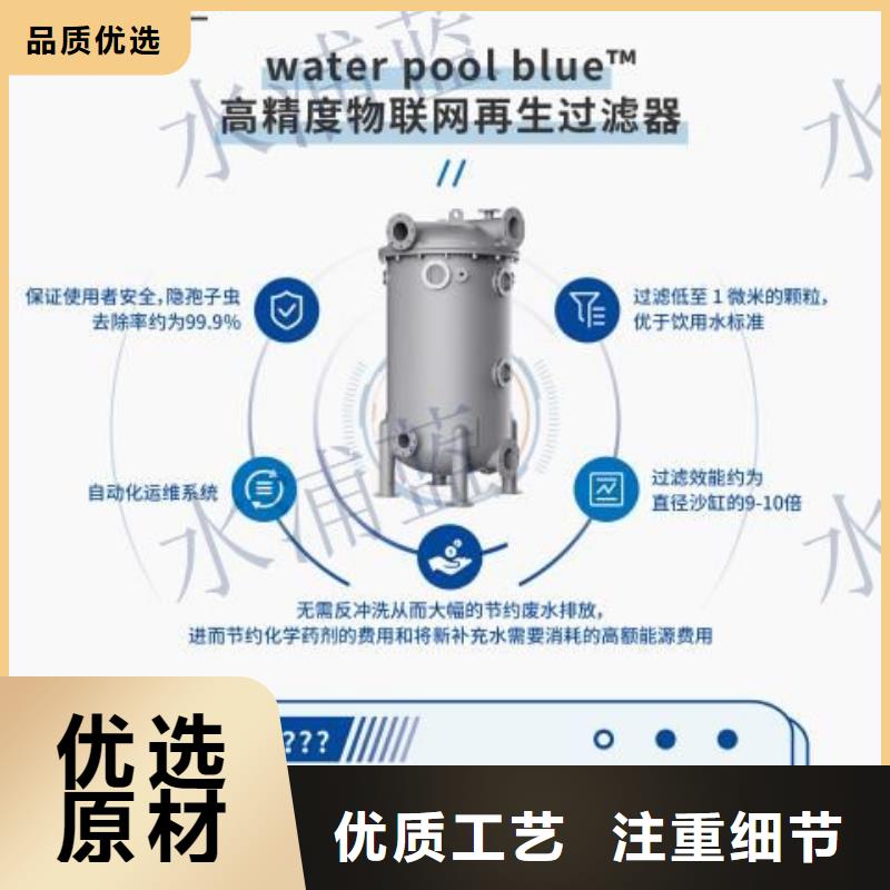 购买水浦蓝
介质再生过滤器
温泉
设备供应商