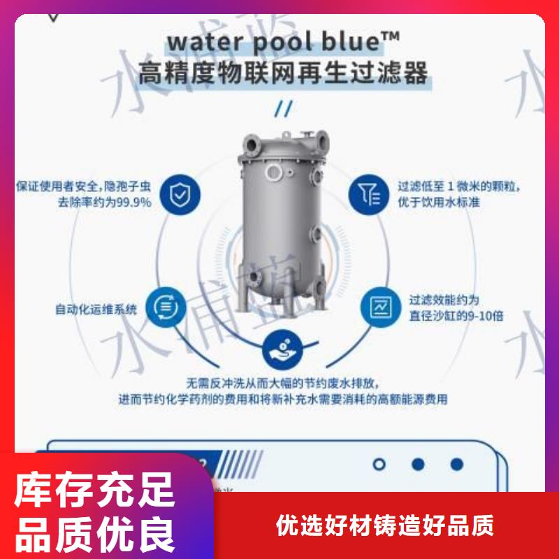 物流配货上门水浦蓝泳池智能化珍珠岩循环再生水处理器泳池设备厂家