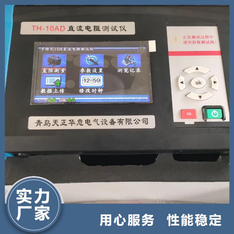 锡林郭勒选购变压器直流电阻消磁测试仪价格