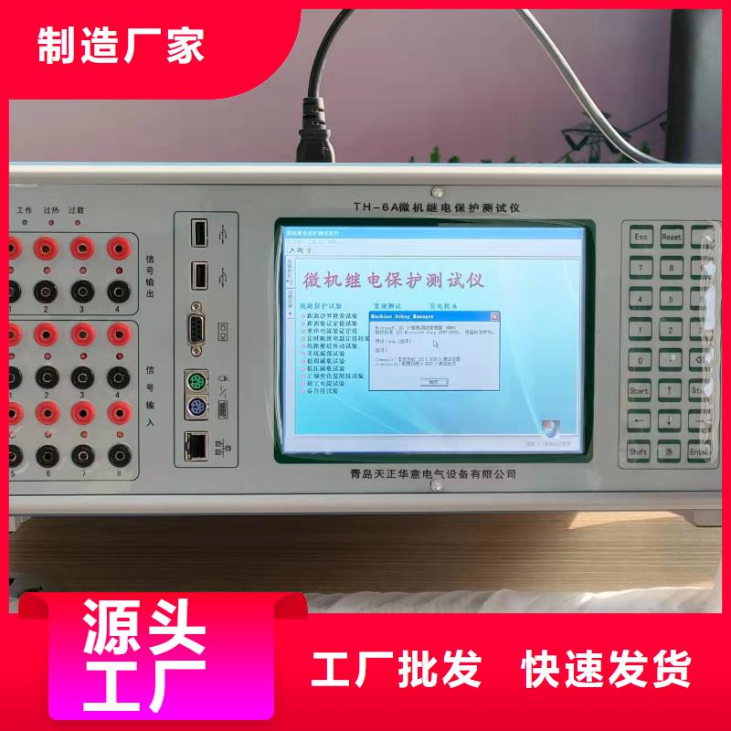 变电站投运前继电保护回路向量检查采购价格