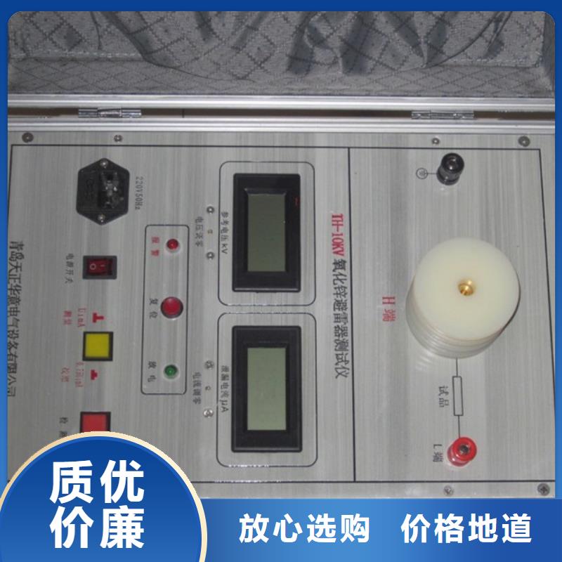 源头厂家经验丰富(天正华意)过电压保护器综合测试仪-品质保障