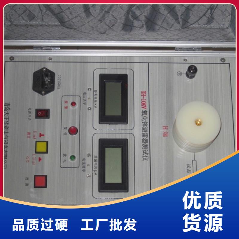 满足客户需求{天正华意}批发过电压保护器检测仪的厂家