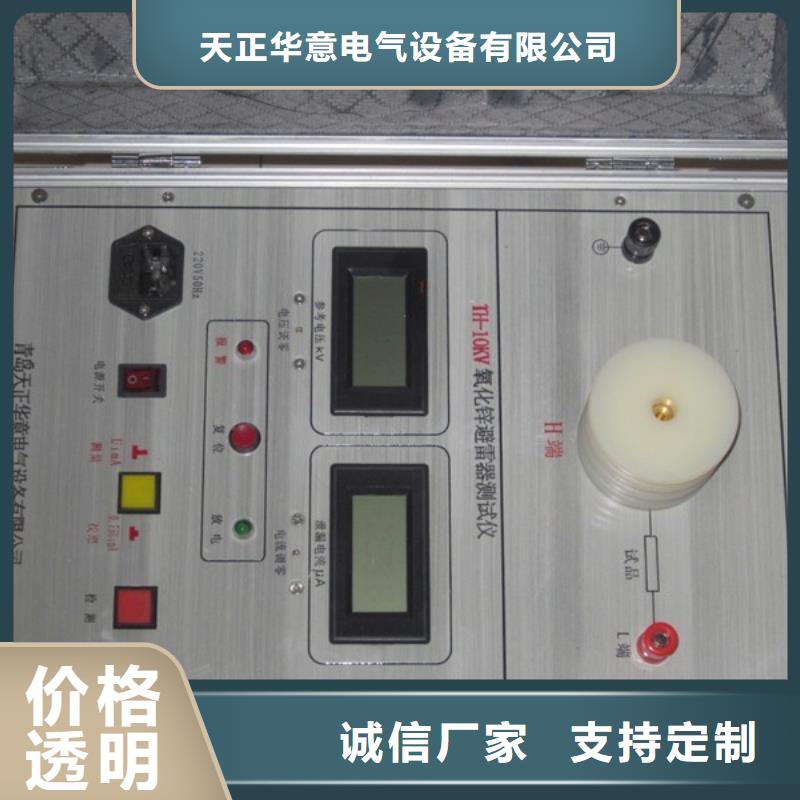 咨询(天正华意)批发过电压保护器检测仪的厂家