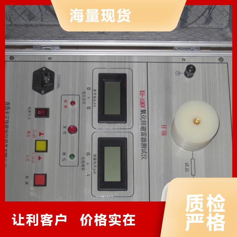 过电压保护器避雷器测试仪订购天正华意供应商