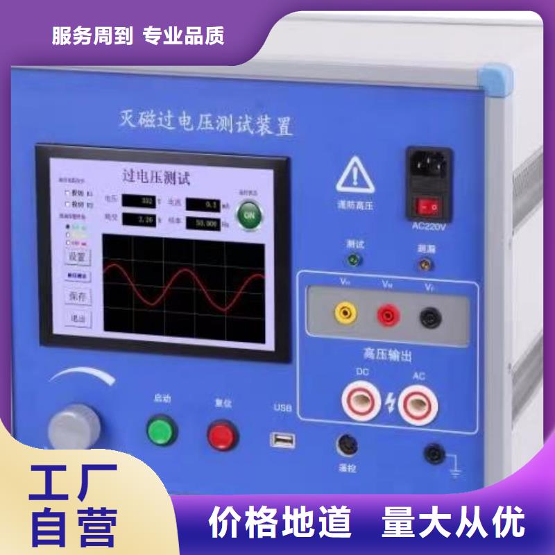 电力故障录波器