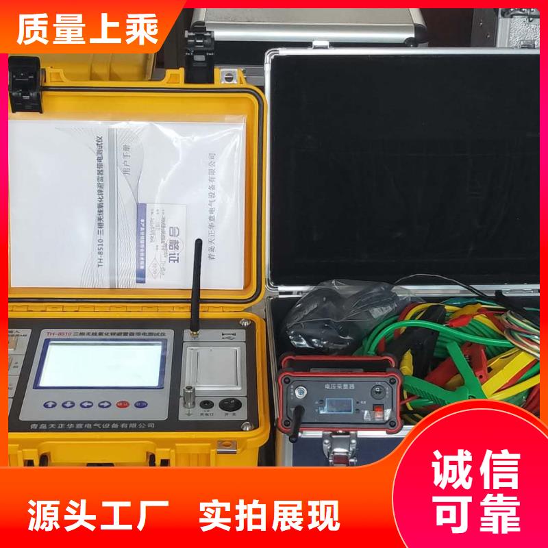 【天正华意】微机型电容电流测试仪推荐厂家