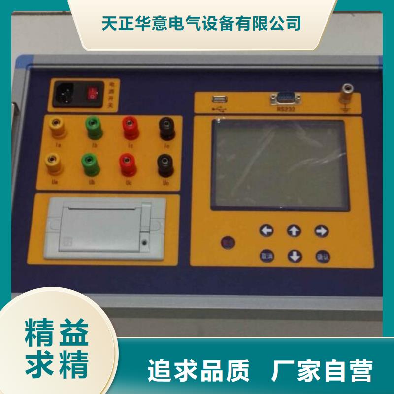 采购{天正华意}变压器双通道温升试验直流电阻测试仪制造厂商
