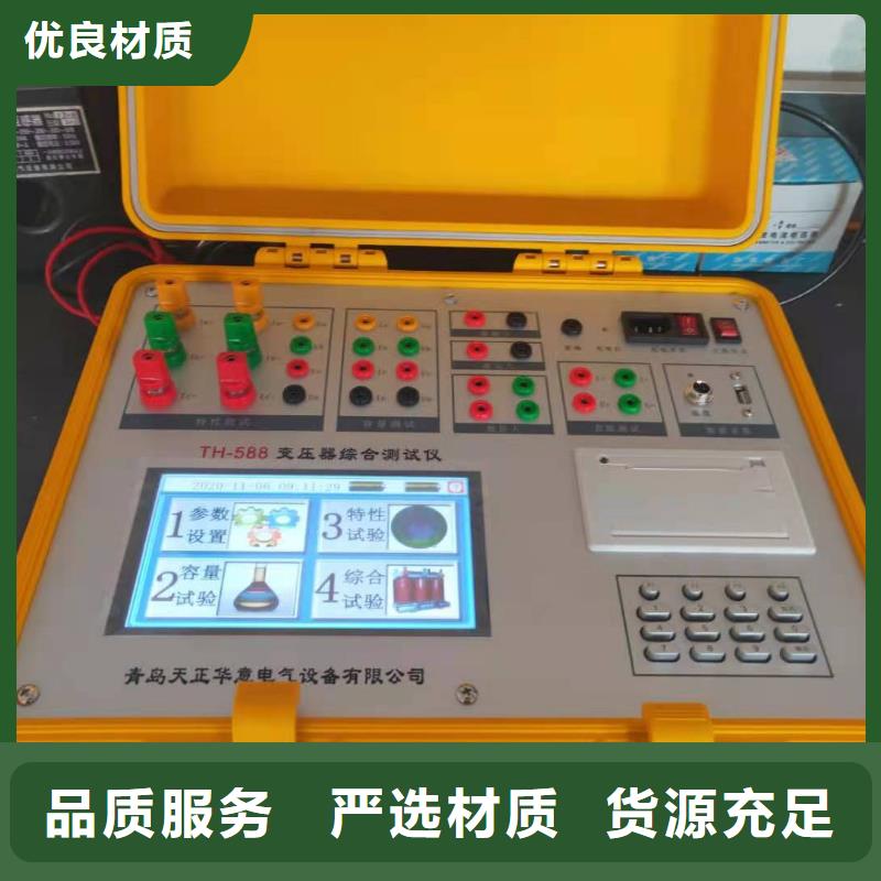 配电变压器材质检测仪品质优选购(天正华意)
