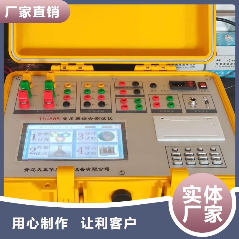 (天正华意)干式变压器分析仪琼中县实力老厂
