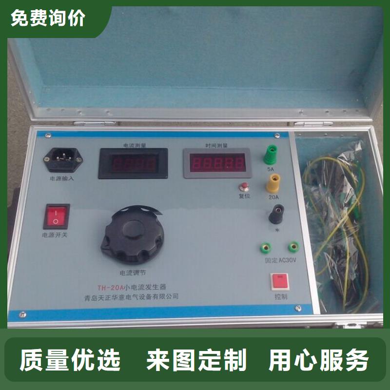 回路电阻测试仪|_定制(天正华意)回路电阻测试仪|生产厂家