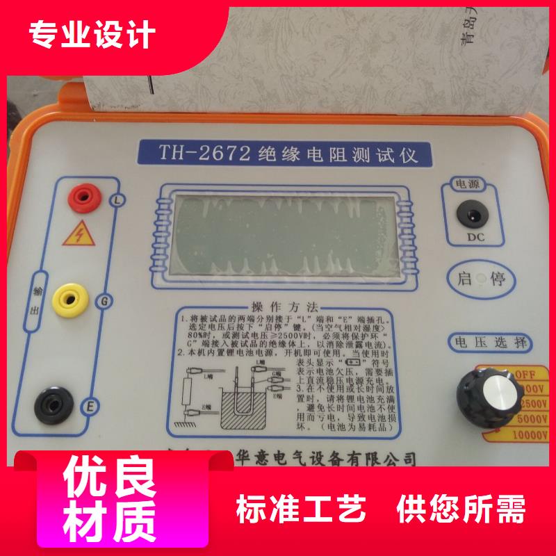 水内冷发电机绝缘测试仪-变压器直流电阻测试仪品类齐全