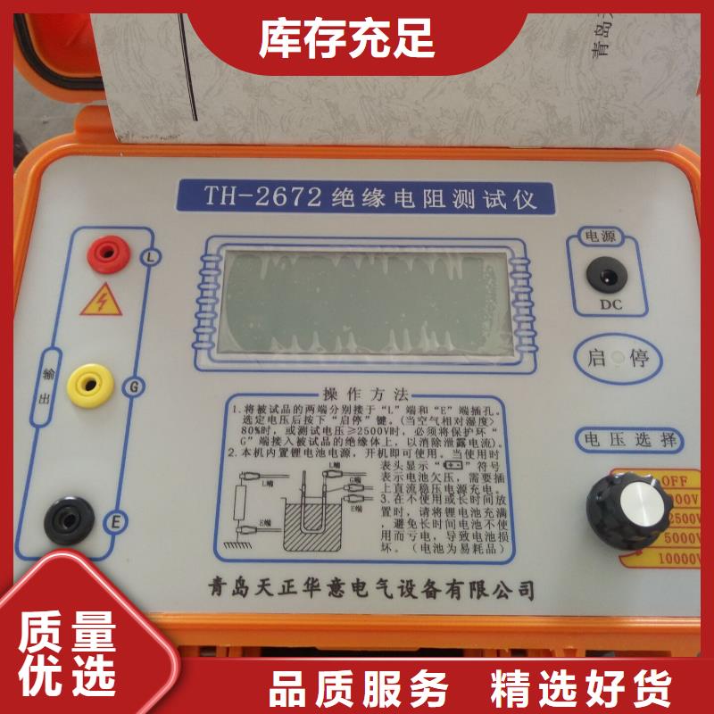 水内冷发电机绝缘测试仪-变压器直流电阻测试仪品类齐全