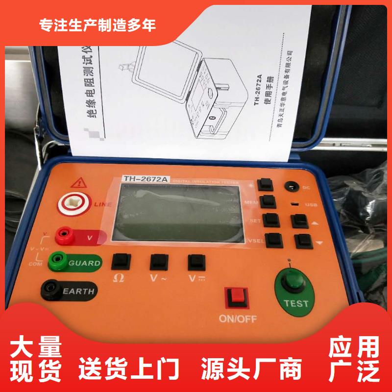 水内冷发电机绝缘测试仪智能变电站光数字测试仪专注生产N年