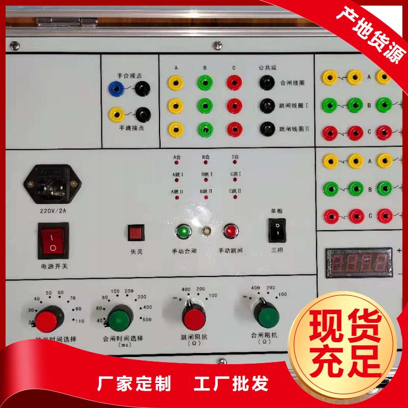 双跳圈模拟断路器源头厂家