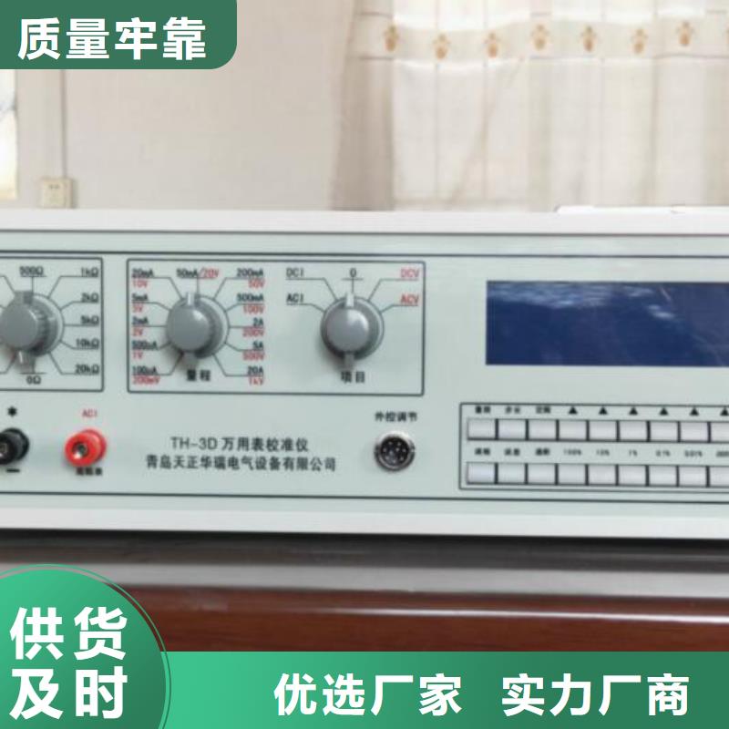 快速高效:选购【天正华意】电压监测仪校验仪厂家