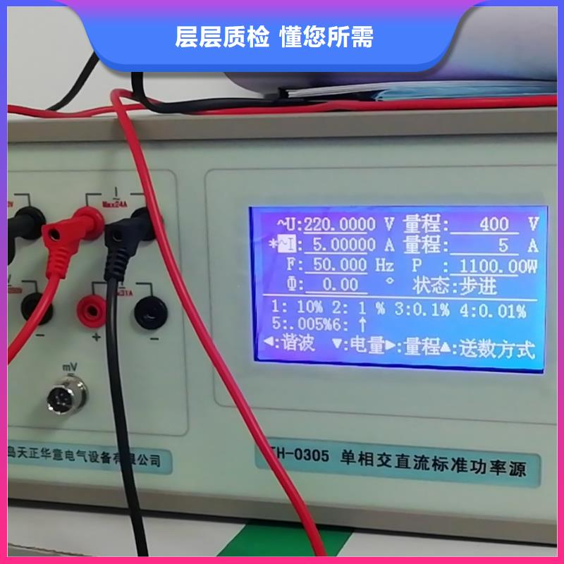 【三相标准功率源高压开关特性校准装置好产品有口碑】