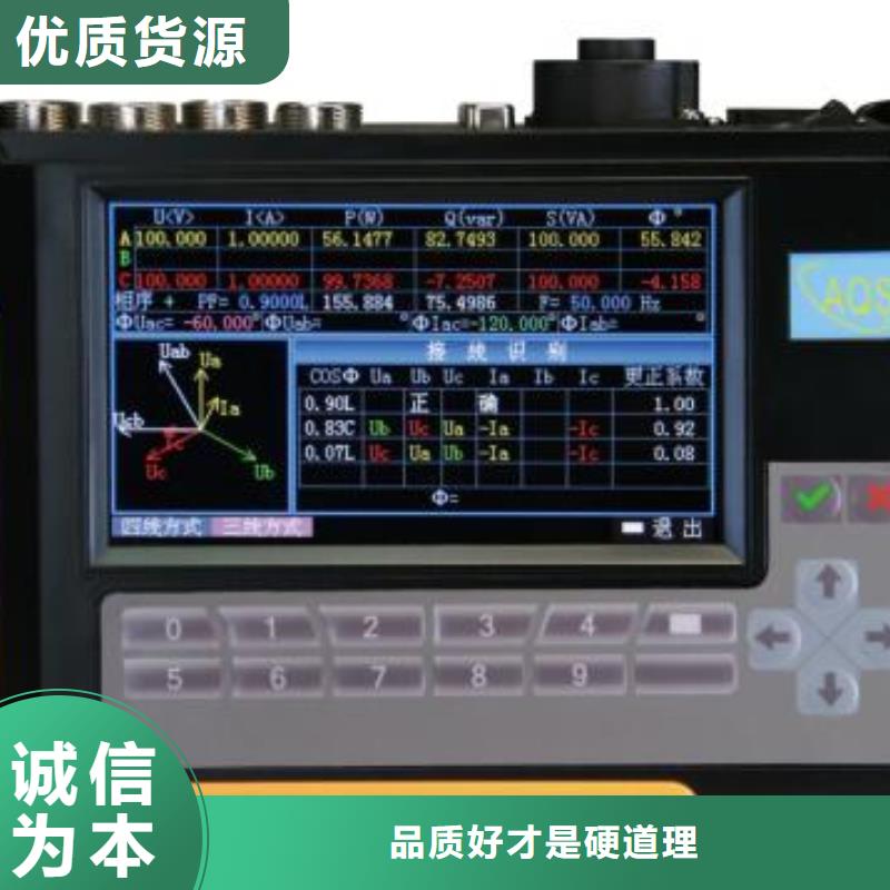 主推产品(天正华意)手持式电能质量分析仪技术