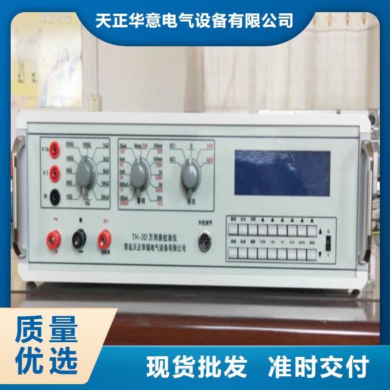 现货快速采购【天正华意】指示仪表检定台-指示仪表检定台实力强