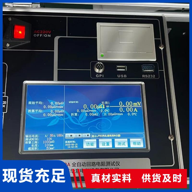 【回路电阻测试仪配电终端检测装置型号全价格低】