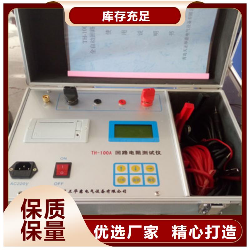 回路电阻测试仪,【电力电气测试仪器】量大更优惠