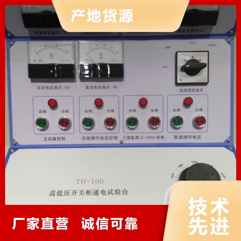 【高低压开关柜通电试验台_录波分析仪出厂严格质检】