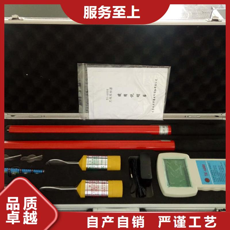 销售数字高压无线核相仪公司