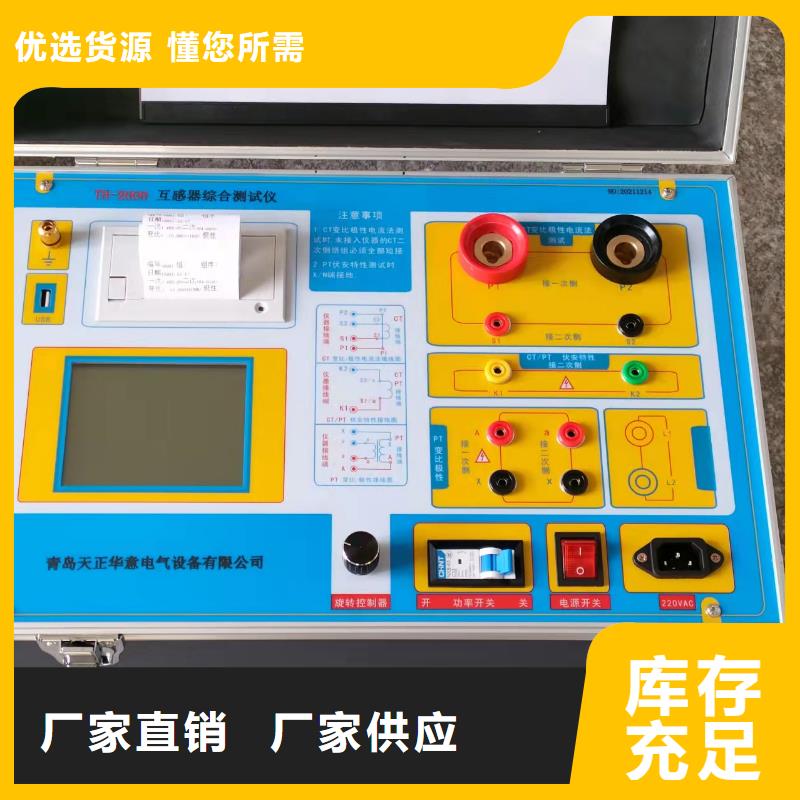 互感器综合测试仪交流标准源相标准功率源实力厂商