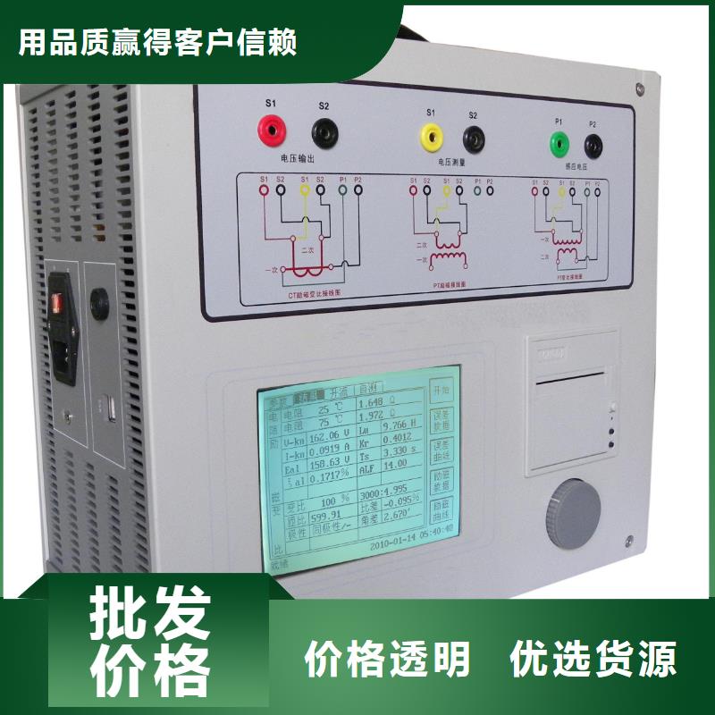 【互感器综合测试仪】变压器变比组别测试仪大库存无缺货危机