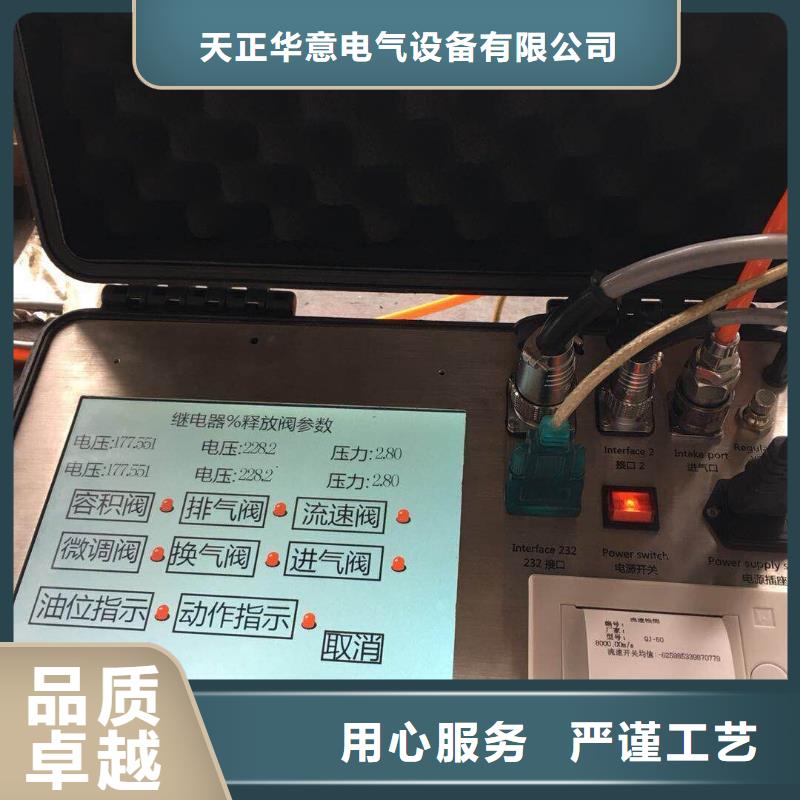 瓦斯继电器校验仪大电流发生器品质卓越