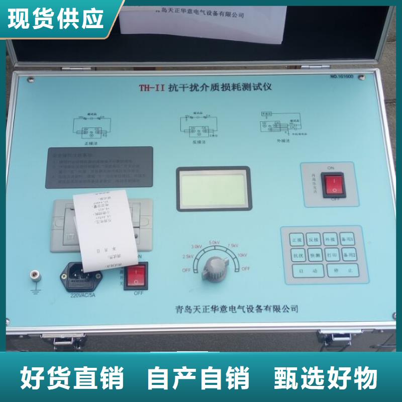【天正华意】变压器油介质电阻率测定仪实体大厂