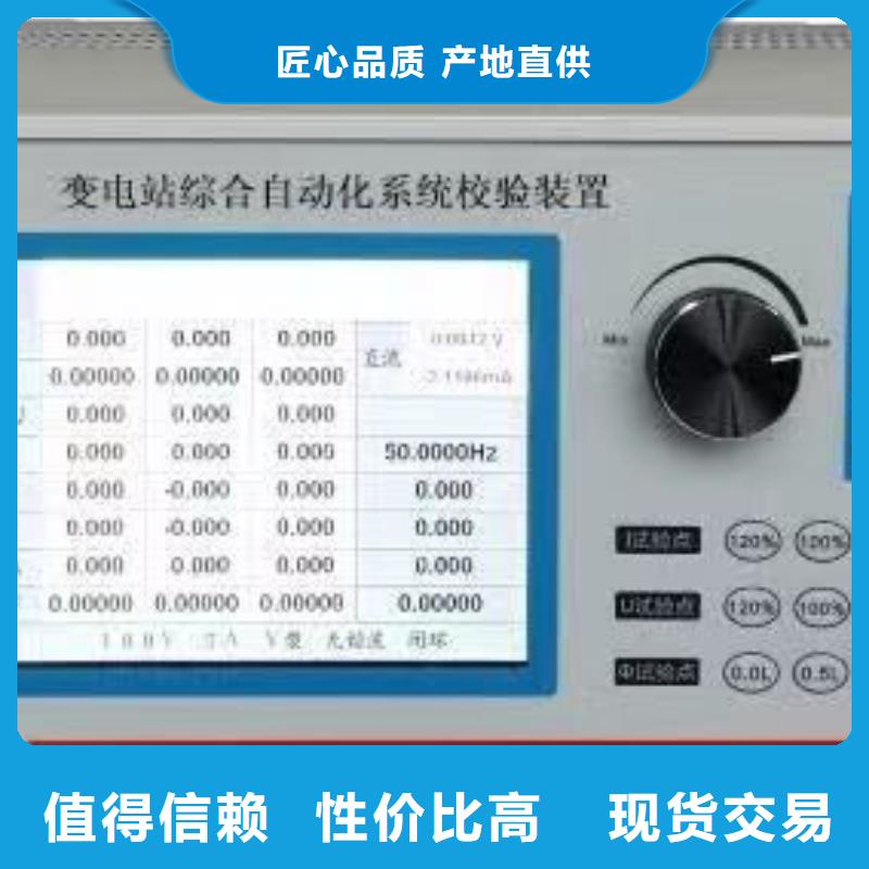 资质认证<天正华意>三相模拟带负荷向量试验装置