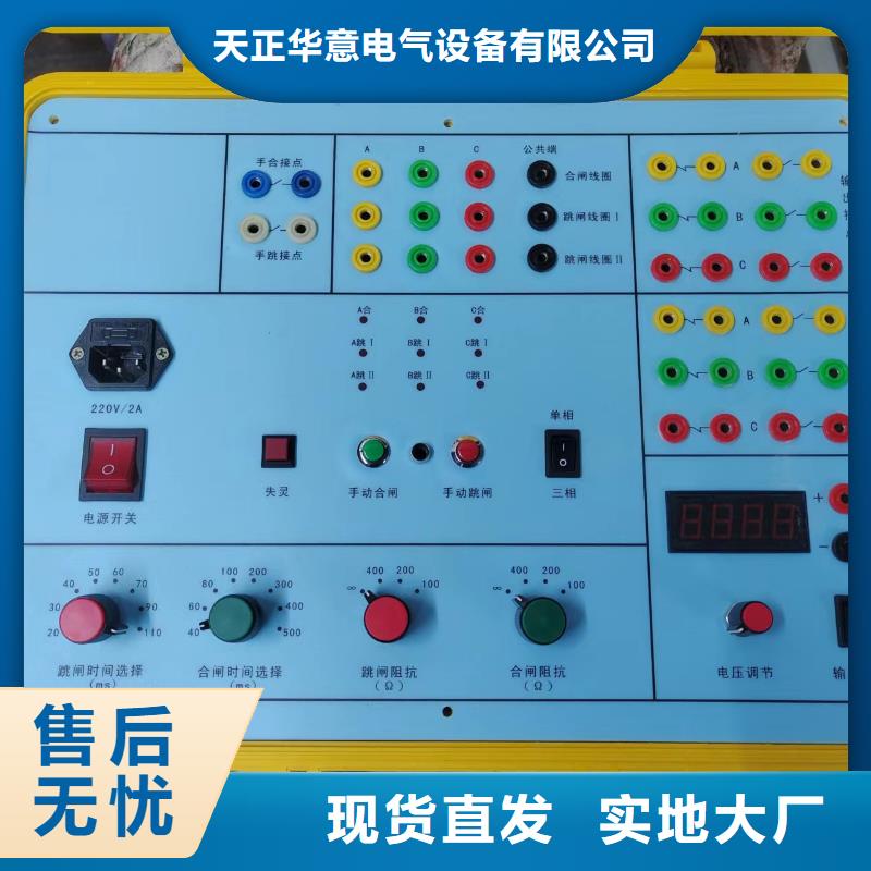 高压断路器磨合测试系统