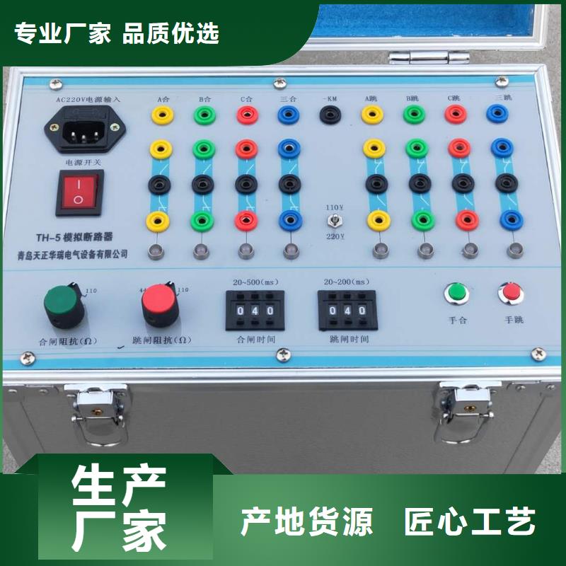 继电器综合测试台