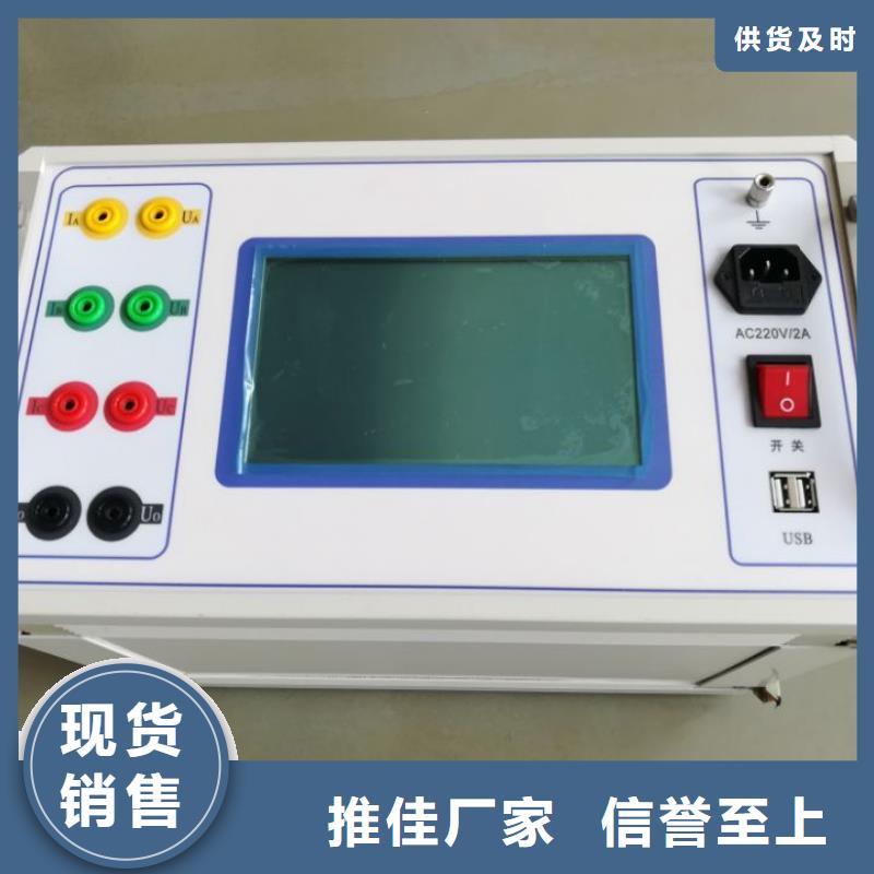 【天正华意】变压器直流电阻消磁测试仪厂家供应