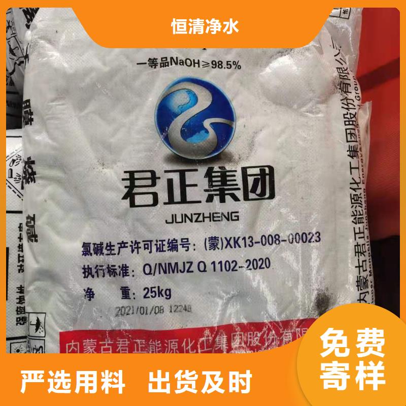 水处理化学品烧碱规格齐全