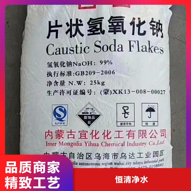 水处理化学品降COD氨氮精选好货