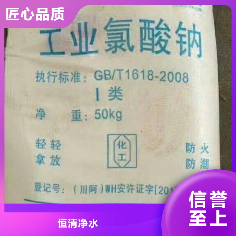 水处理化学品【降COD氨氮】精品选购