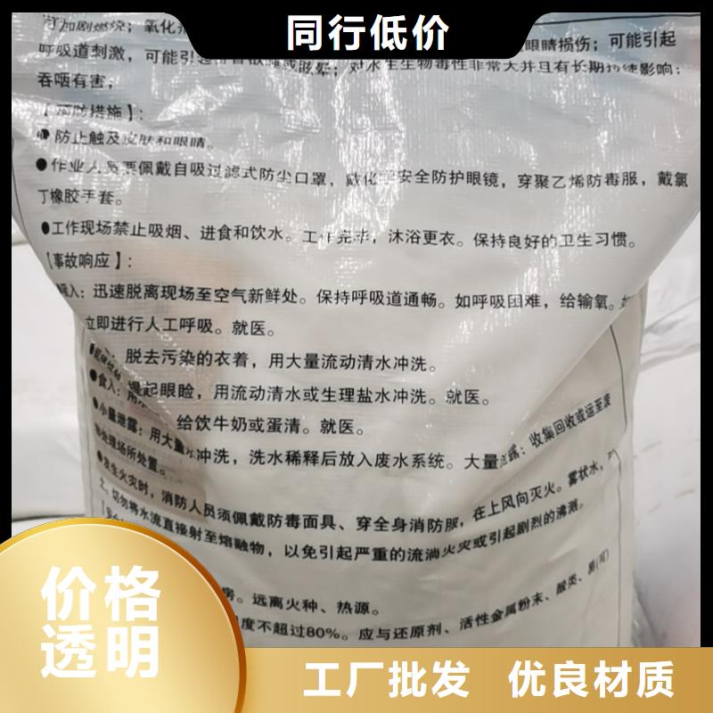 水处理化学品-三氯化铁厂家经验丰富