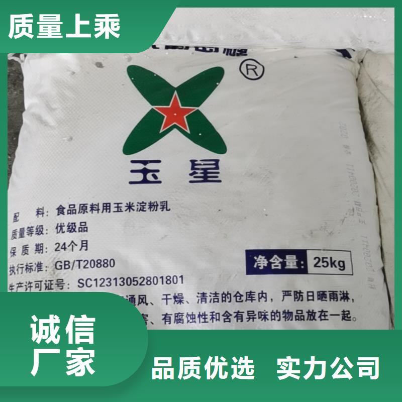 食品级葡萄糖—污水处理专用