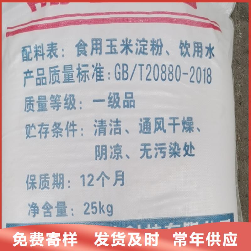 水处理化学品葡萄糖售后无忧