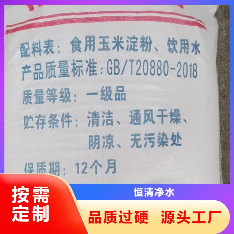 非离子聚丙烯酰胺2024年优势价格—欢迎咨询