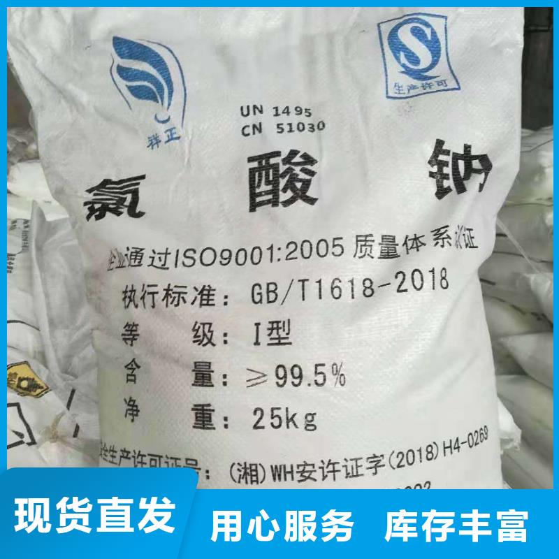 江西高标准高品质恒清三水醋酸钠—现货供应（价格有优势）