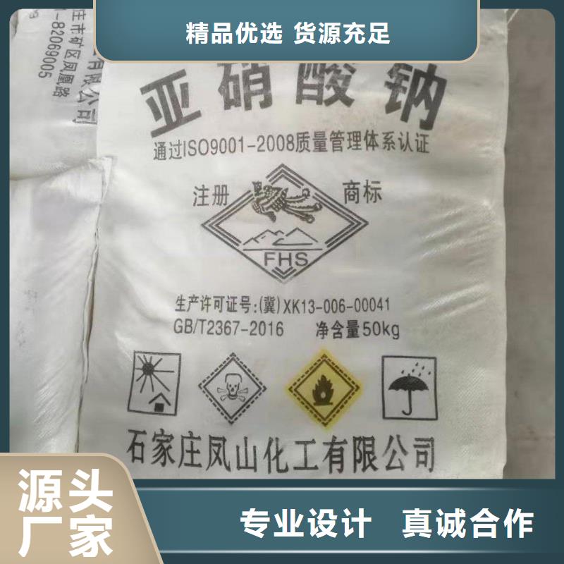 江西高标准高品质恒清三水醋酸钠—现货供应（价格有优势）